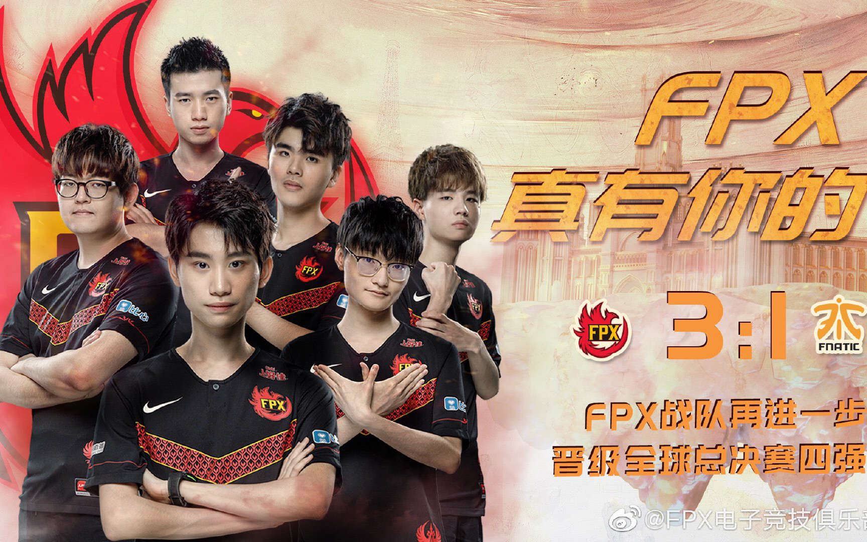 Fnatic 1-3 FPX: Á Quân thế giới chính thức ngã ngựa, bán kết Worlds 2019 thành sân chơi của người Trung Quốc