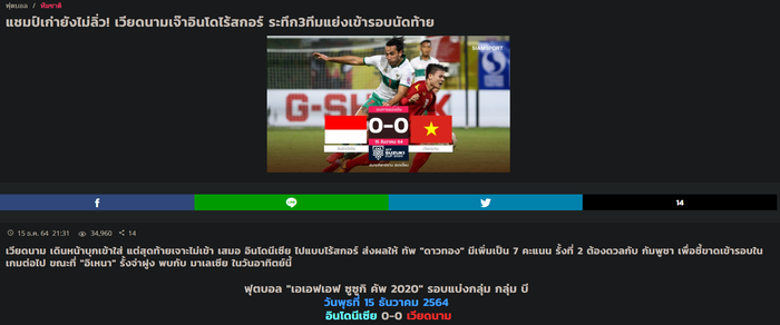 Báo Thái Lan "dìm hàng" tuyển Việt Nam sau trận hòa 0-0 Indonesia - Ảnh 1.