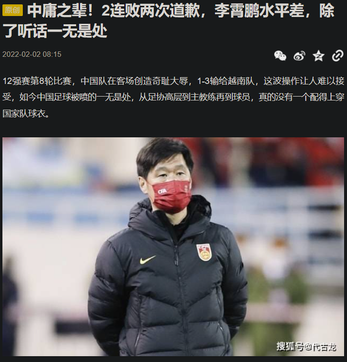 Báo Trung Quốc: "Để Li Xiaopeng làm HLV trưởng là tự đào hố chôn ĐTQG!" - Ảnh 1.