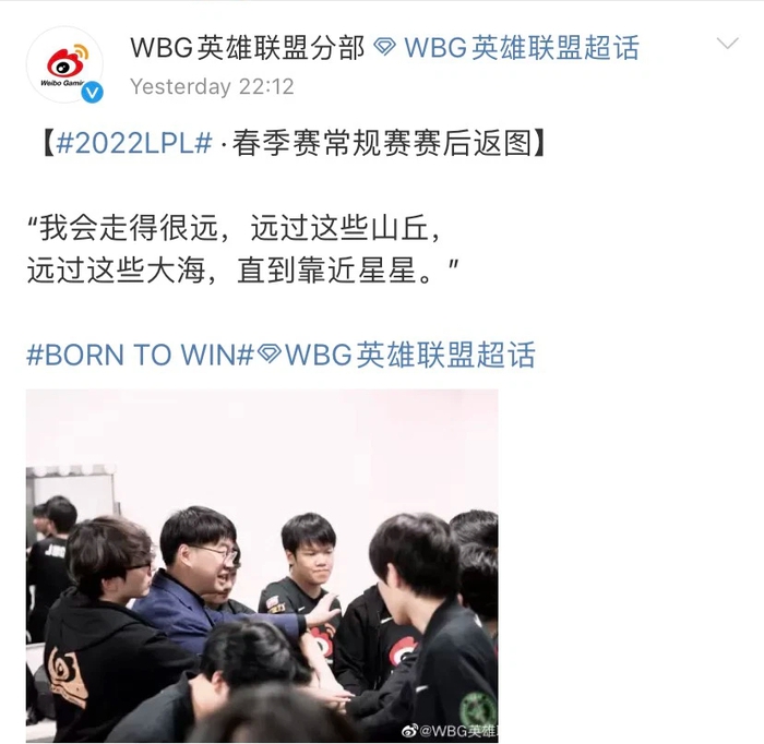 Trang chủ WBG đăng trạng thái cổ vũ hết mình cho SofM và các thành viên